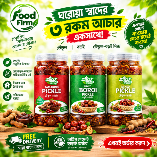 আচার